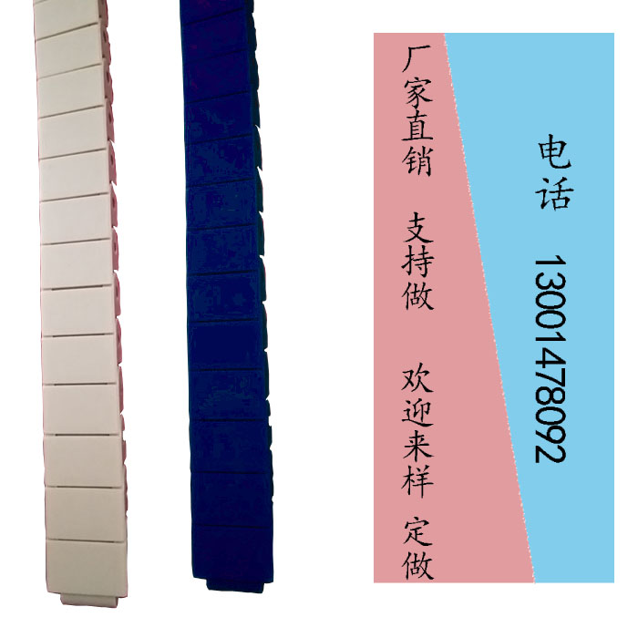 传送链