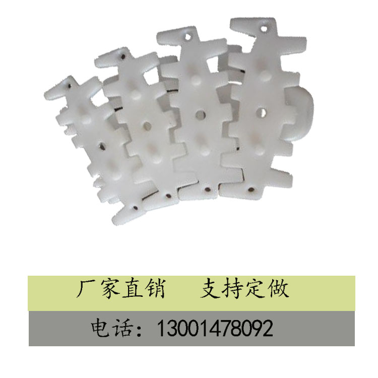 传送链