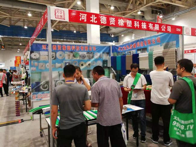 德贤橡塑参加展会