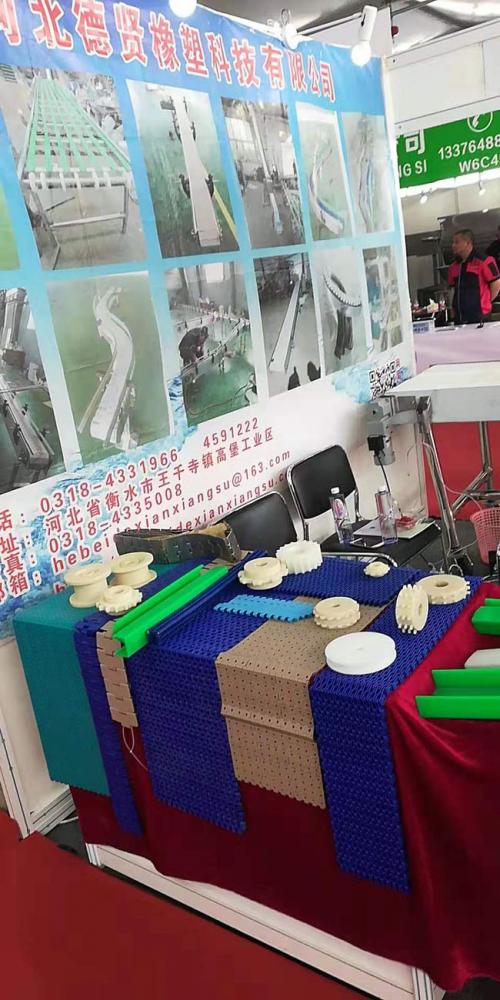 德贤橡塑参加展会