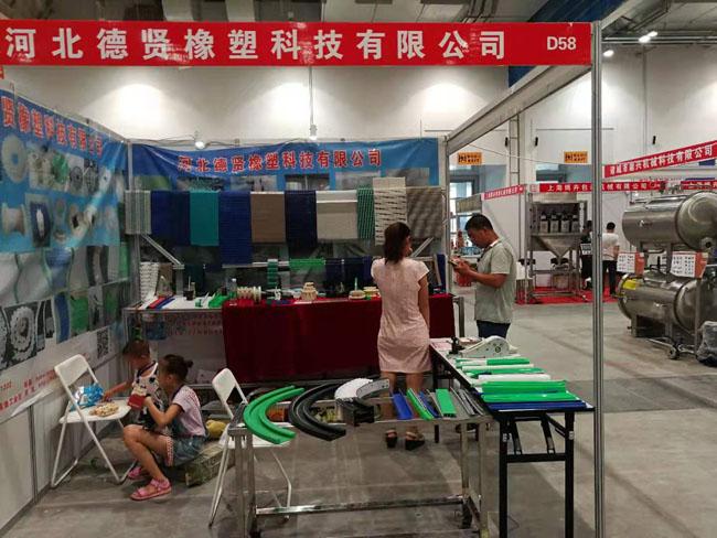 德贤橡塑参加展会